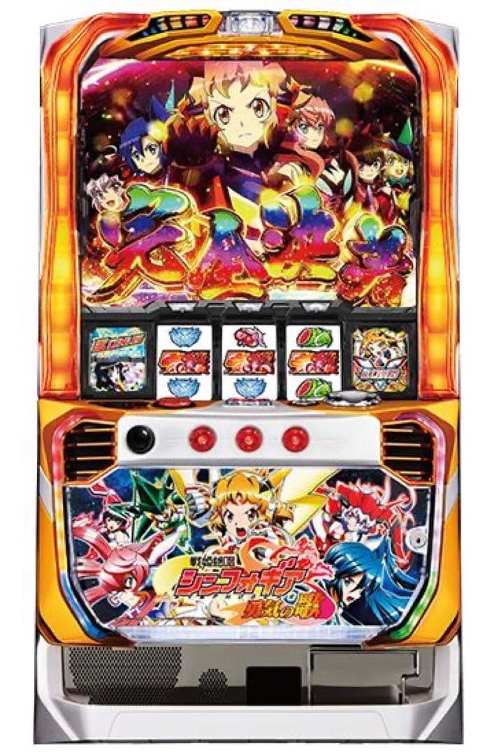 シンフォギア　勇気の歌　実機　レス　設定キー付き 引き取り限定 直接引取限定】 パチスロ S戦姫絶唱シンフォギア 勇気の歌 設定キー