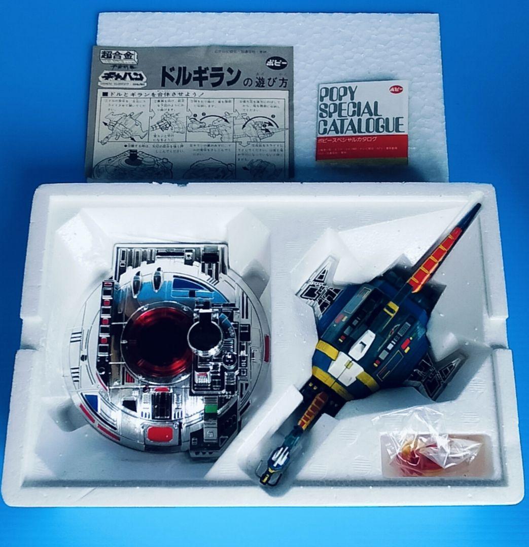 宇宙刑事ギャバン ドルギラン】第1期(透明シール)《 DXポピニカGB 74