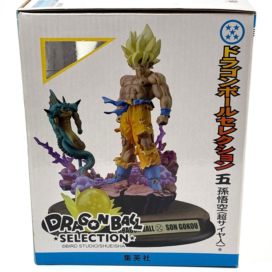 ドラゴンボールセレクション　巻五 孫悟空(超サイヤ人)未開封