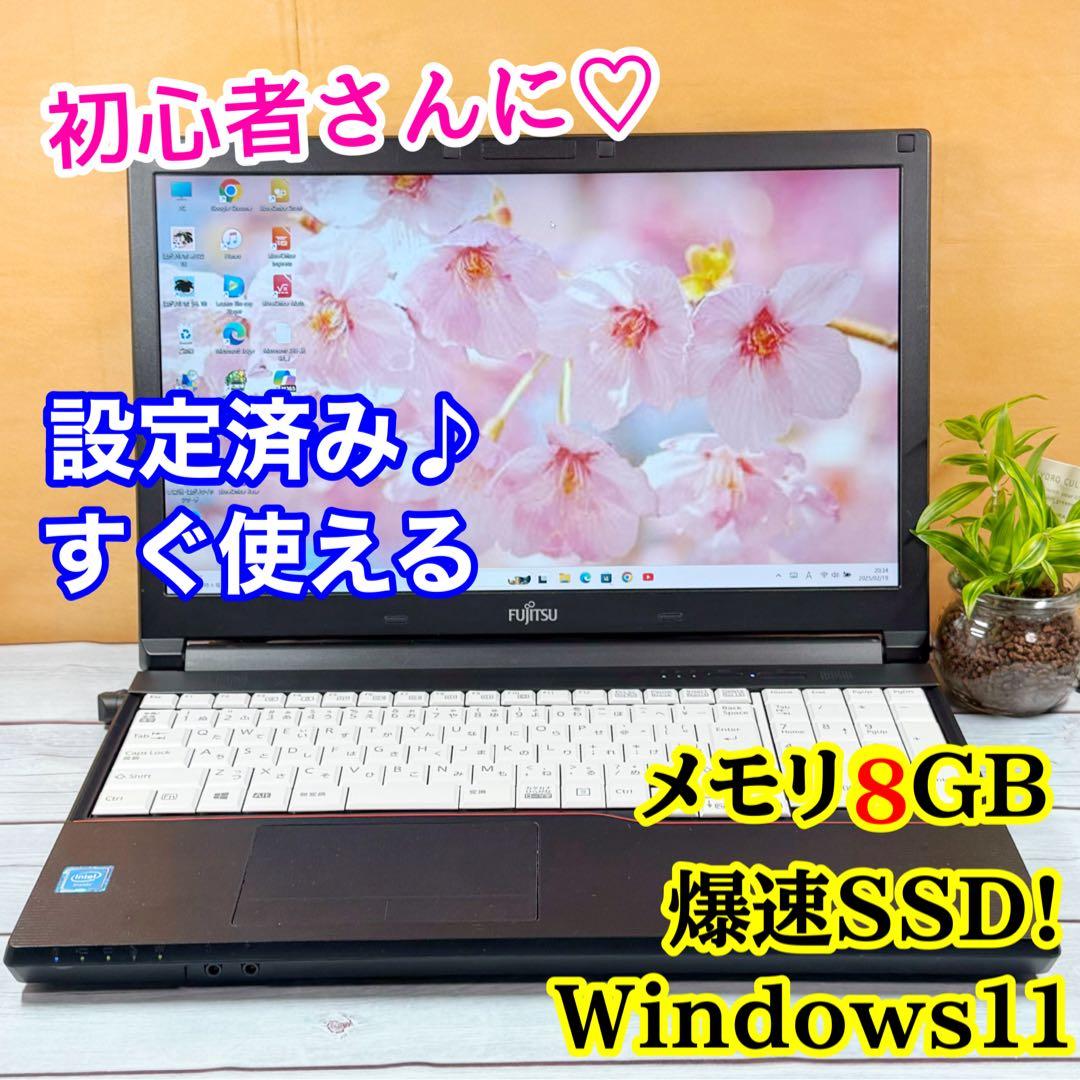 富士通 B5 快速起動10秒 Office 2021 LIFEBOOK ⑦