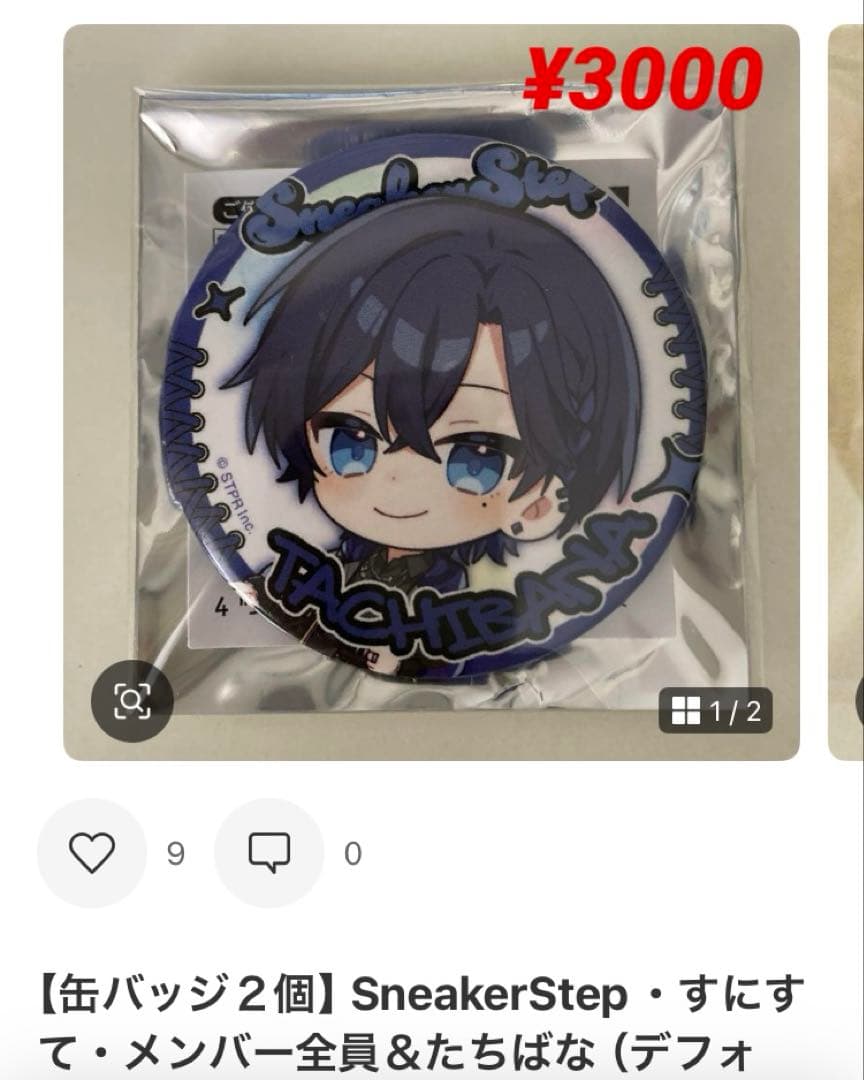 缶バッジ2個】SneakerStep・すにすて・全員＆たちばな（デフォ） すにす