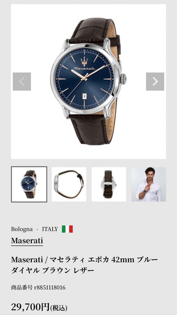 Maserati エポカ 42mm ブルーダイヤル ブラウンレザー