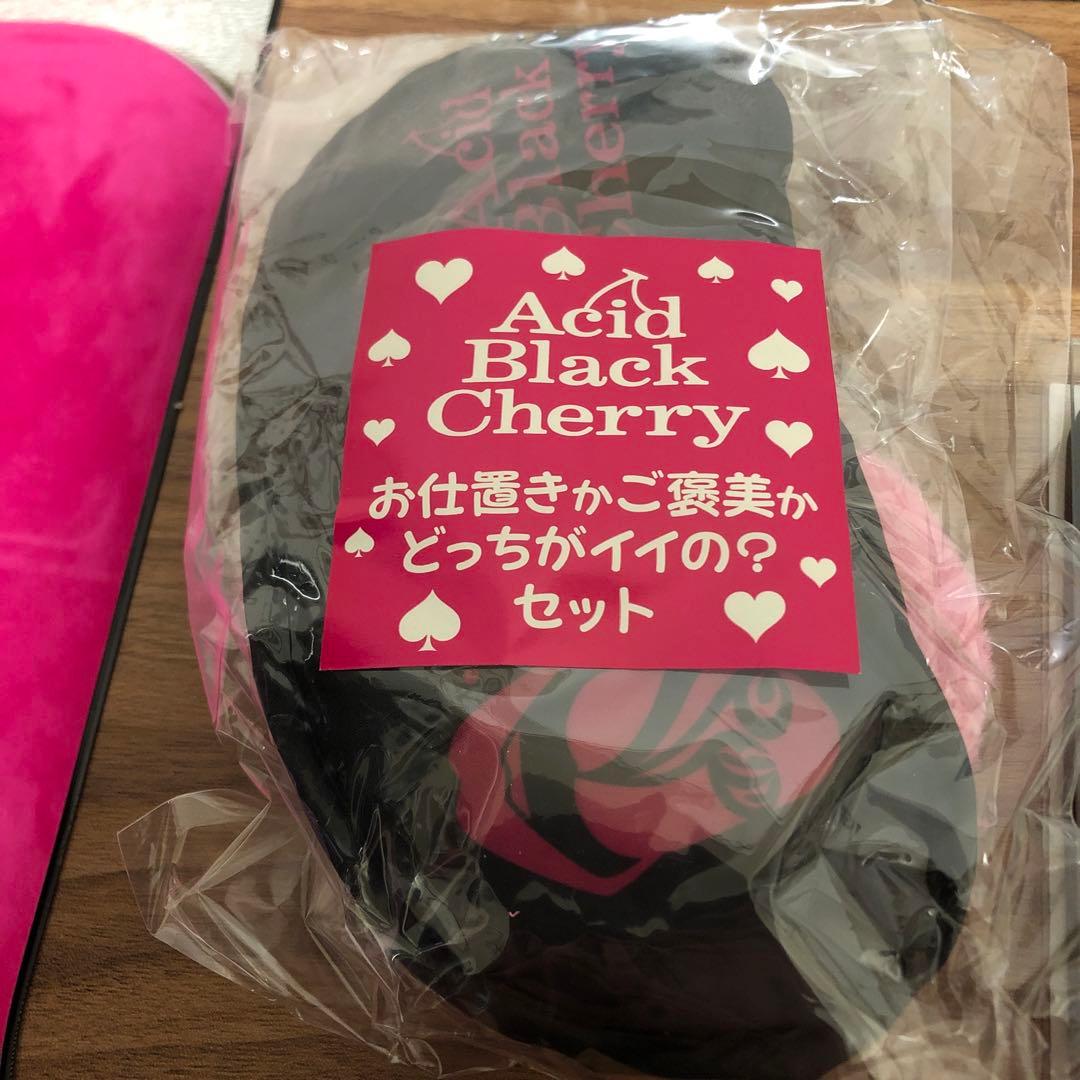 Acid Black Cherry グッズ まとめ売り