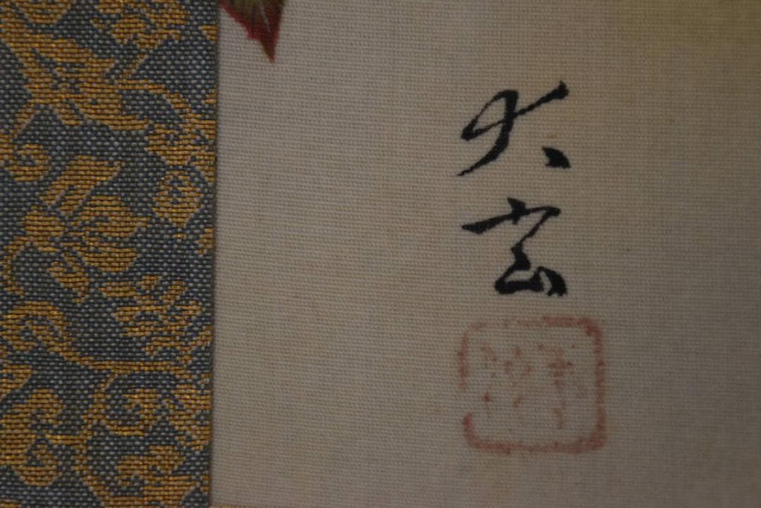 【真作】横山大玄/花鳥図/横物/掛軸/名家伝来/AA-252