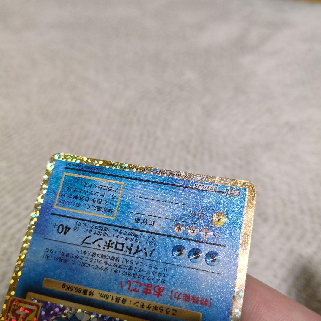 カメックス 003/025　フシギバナ 002/025　25th