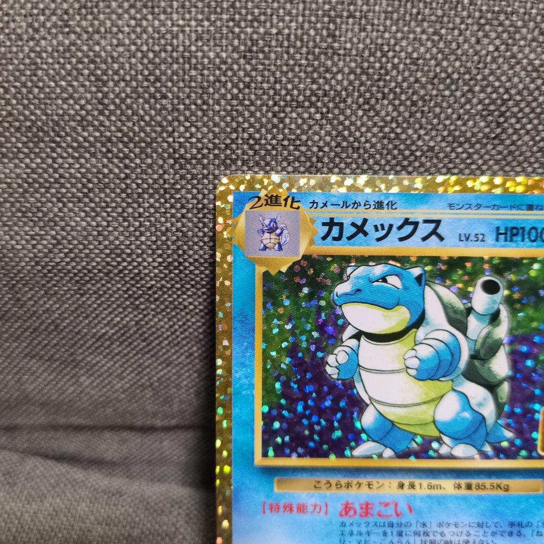 カメックス 003/025　フシギバナ 002/025　25th