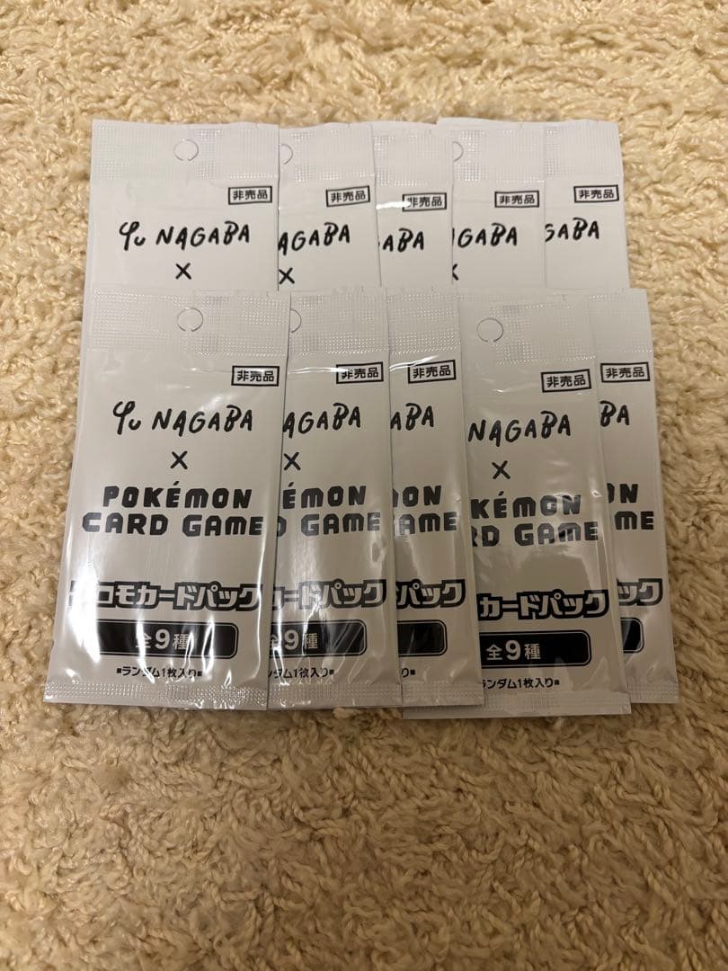 長場イーブイ 10パックセット