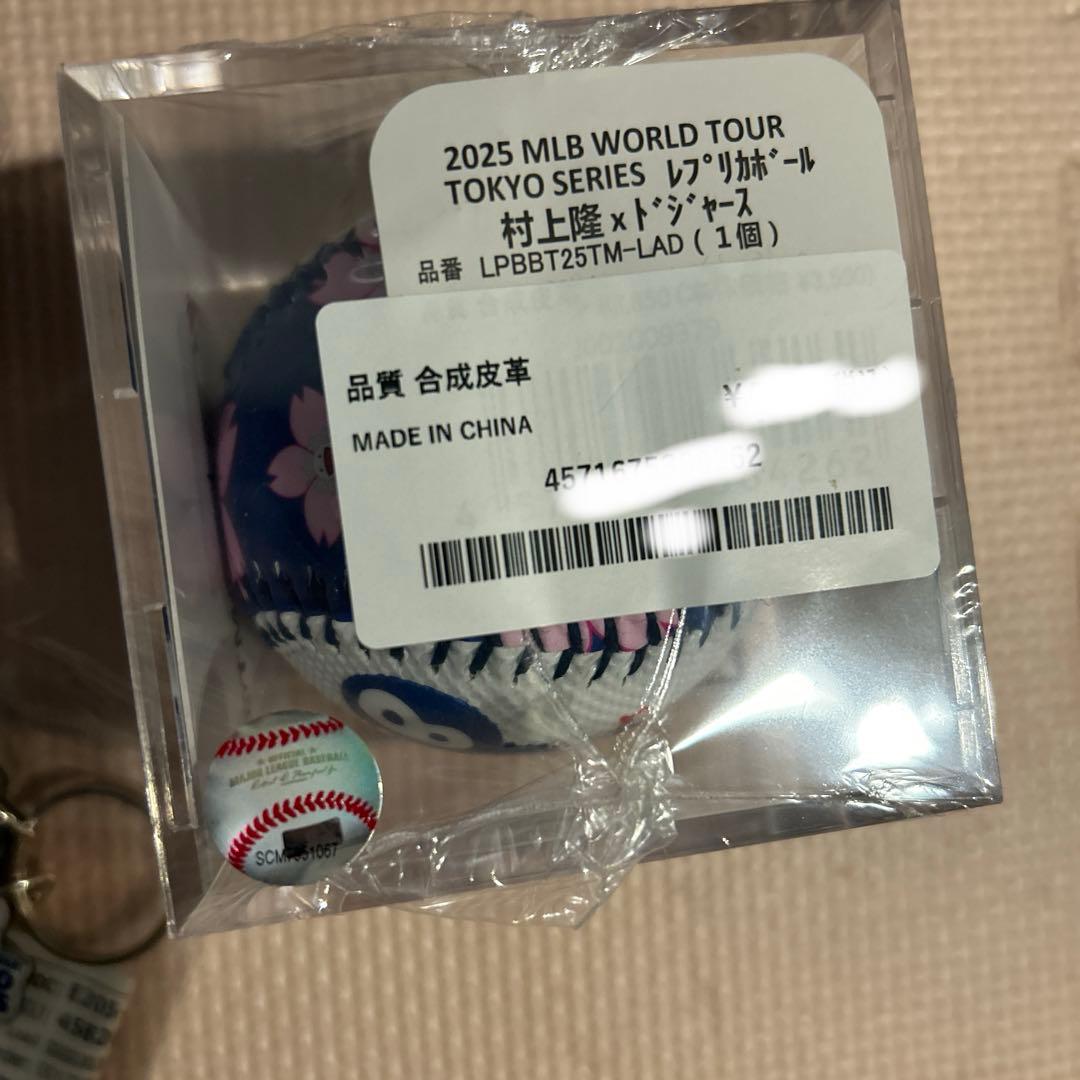 佐*輔様 東京シリーズ2025 LA Dodgers 記念ボール 村上隆