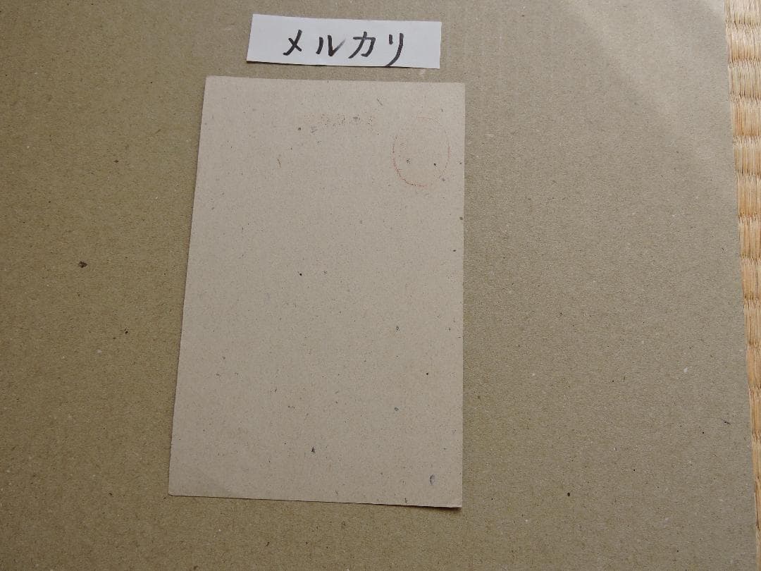 珍品？琉球桜15sen葉書に富山朱色押捺 - メルカリ