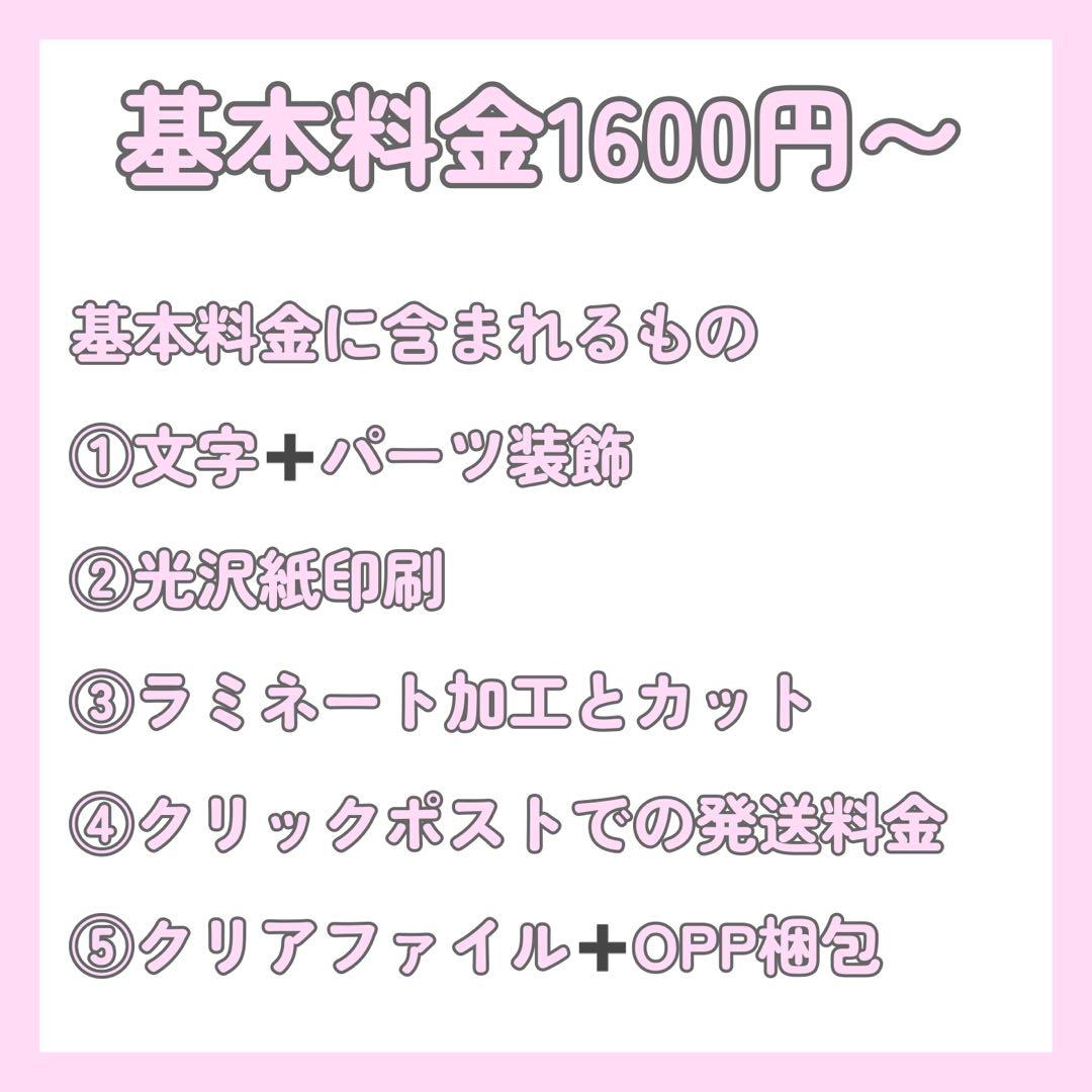 ぷっくり風 ネームボード オーダー