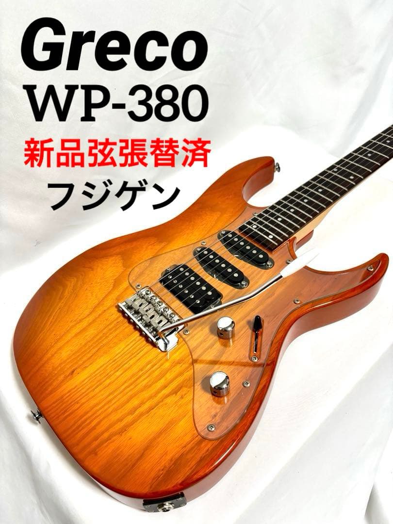 【新品弦張替済】Greco エレキギター WP-380 1990年代 フジゲン Greco WP-380 1990年代 日本製 Electric Guitar（中古/送料無料