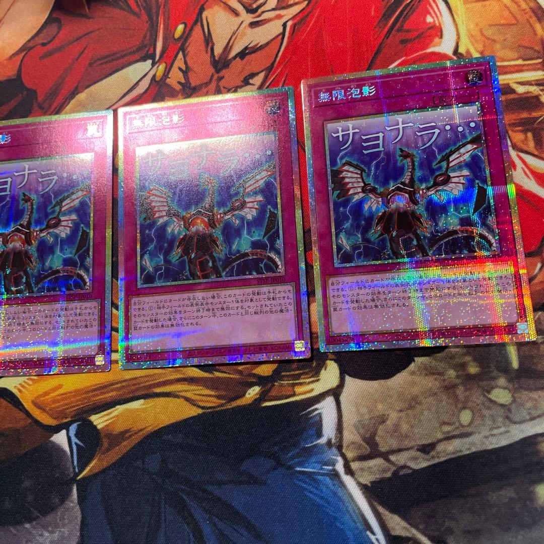 遊戯王 無限泡影 プリズマティックシークレットレア スタンプエディション 限定②