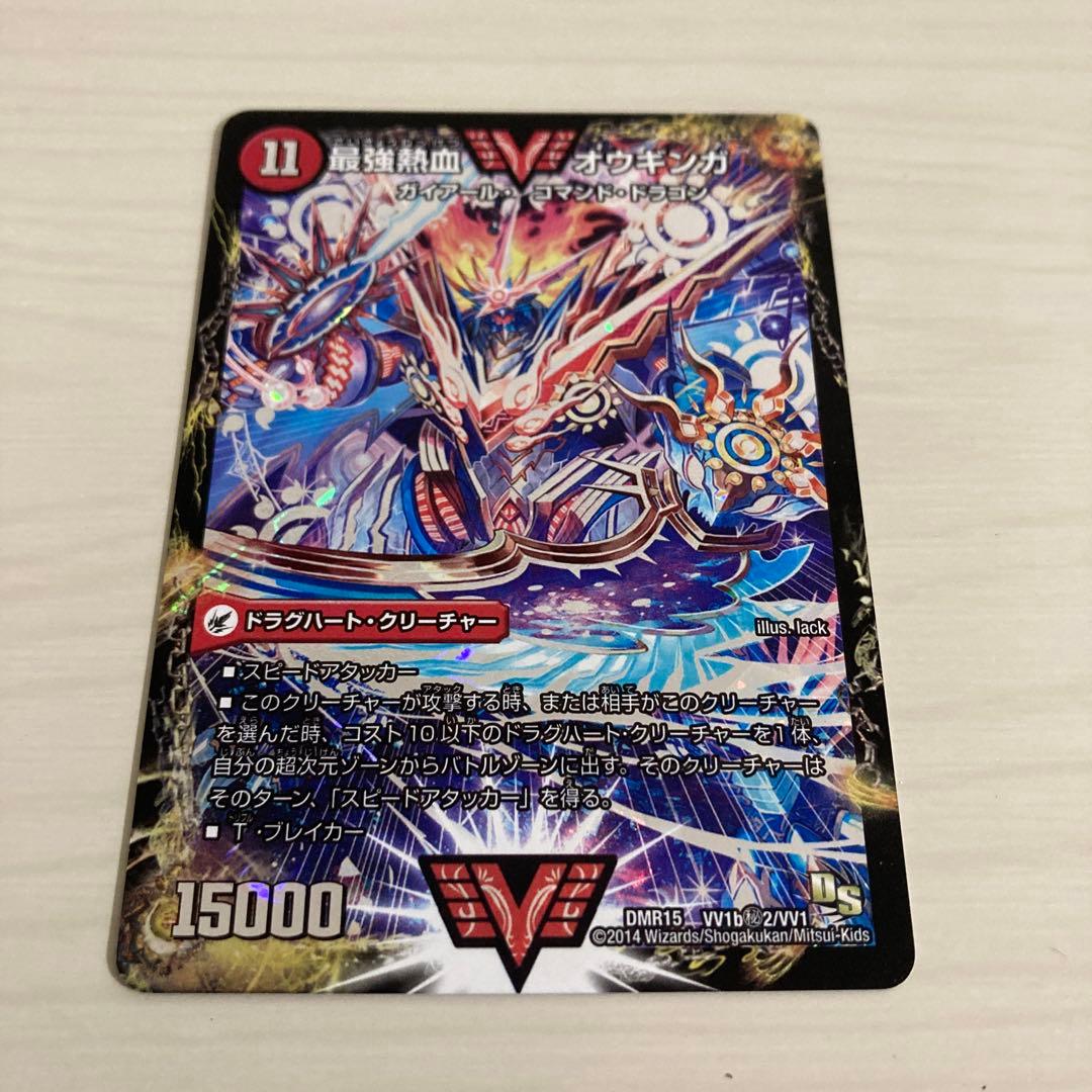 最強熱血 オウギンガ 無敵王剣ギガハート 初期 秘 シク シークレット