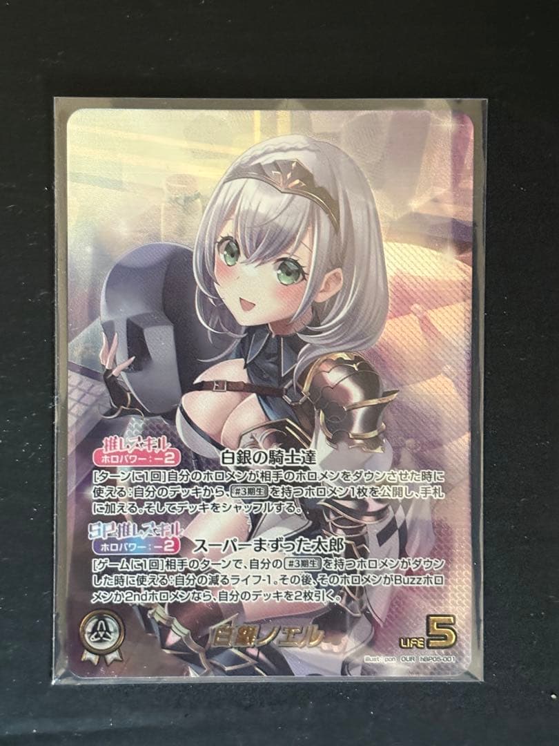 ホロカ SorAZセレブレーション sr まとめ売り - メルカリ