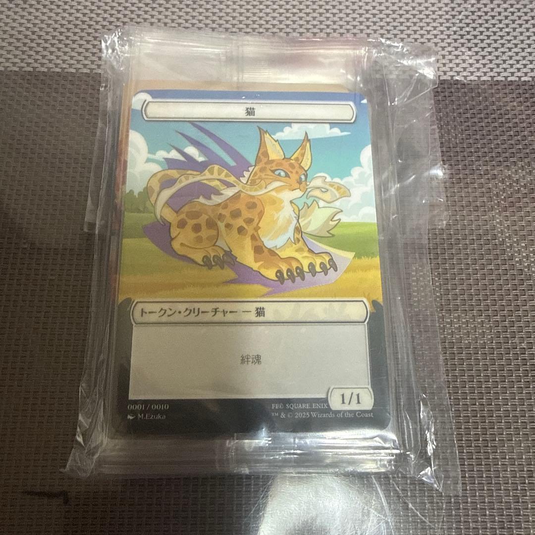 ⭐︎ファミマ限定⭐︎MTG×FF プラトークン 未開封10枚セット - メルカリ