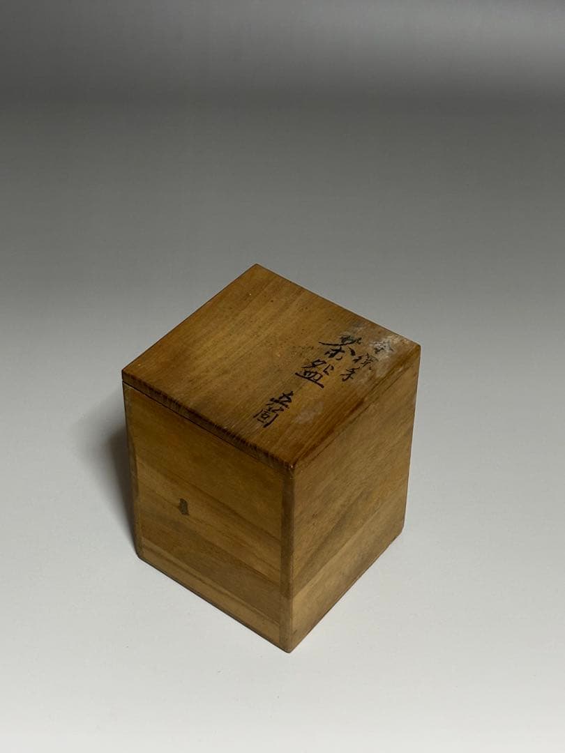 金蘭手煎茶碗 永楽善五郎（和全） 共箱 - メルカリ