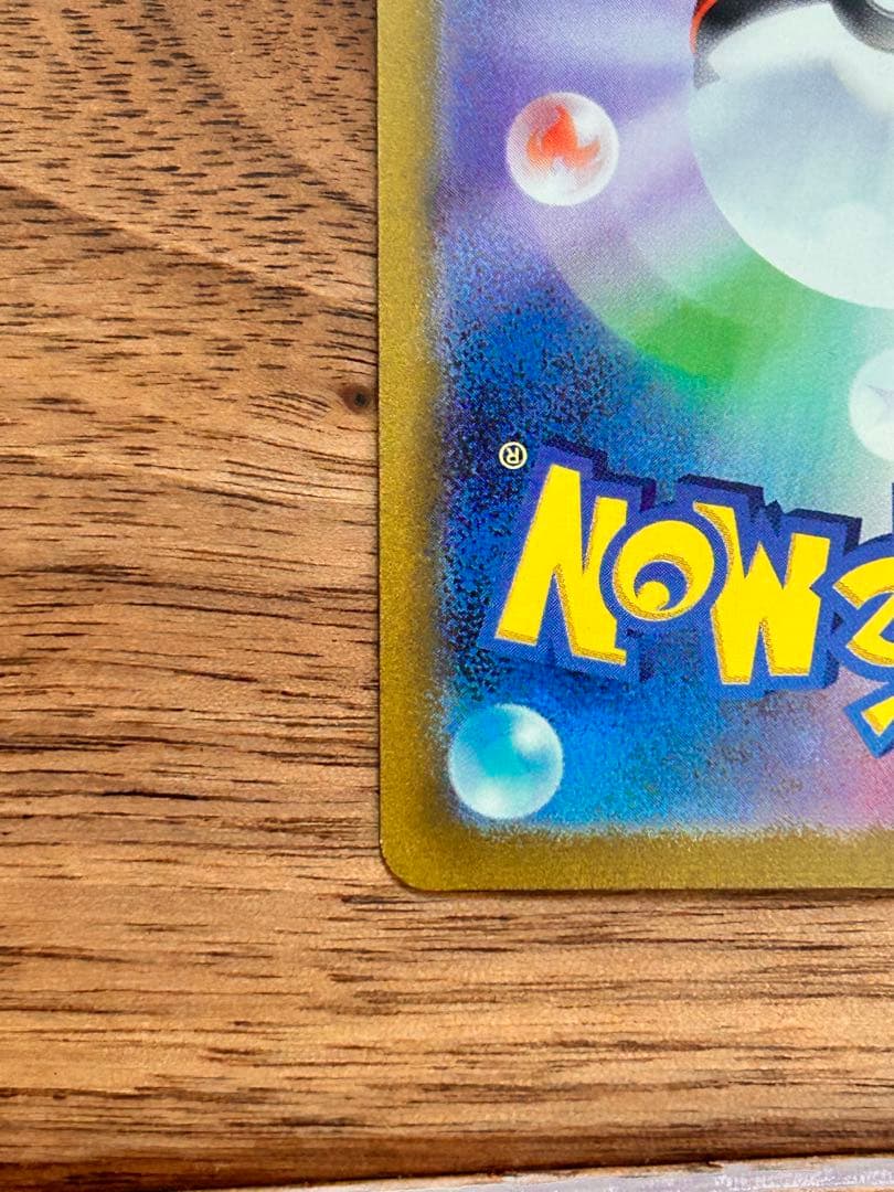 カイリュー　マスターボールミラー