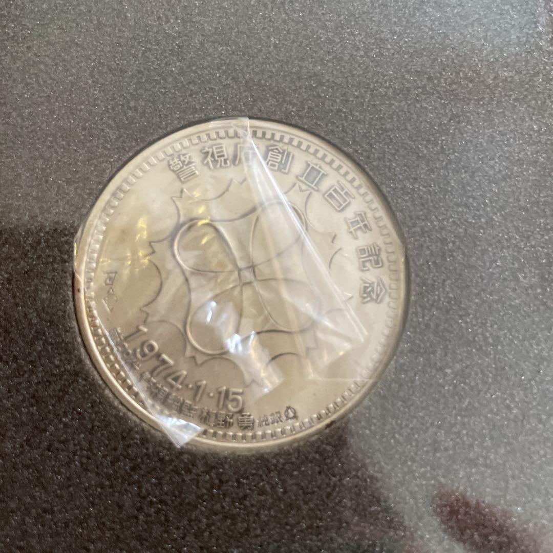 警視庁創立100年記念メダル トップ 警視庁創立100年記念メダル