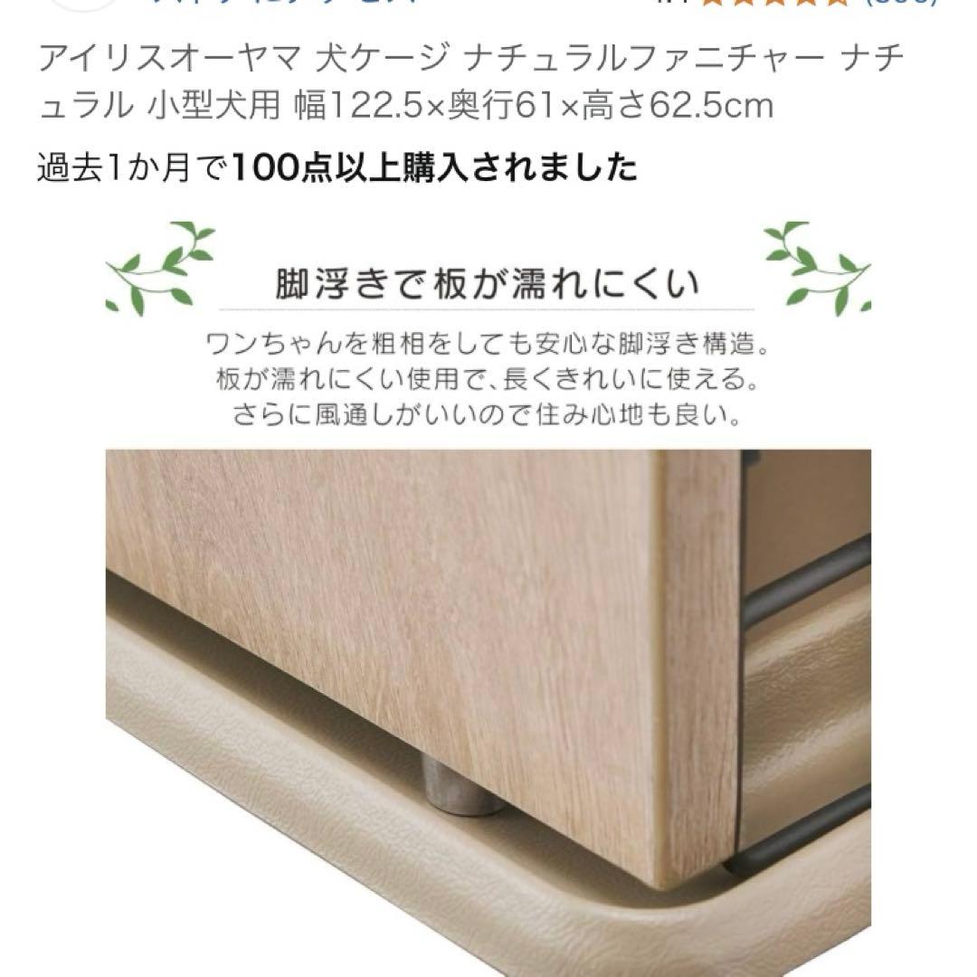 牡*蠣様 【新品 開封済み】アイリスオーヤマ 犬用ケージ NFPC-1200