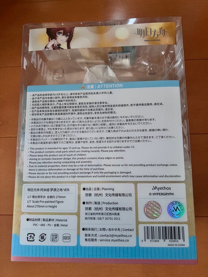 1/7 アーミヤ　ドリームランド　フィギュア　特典付き　未開封