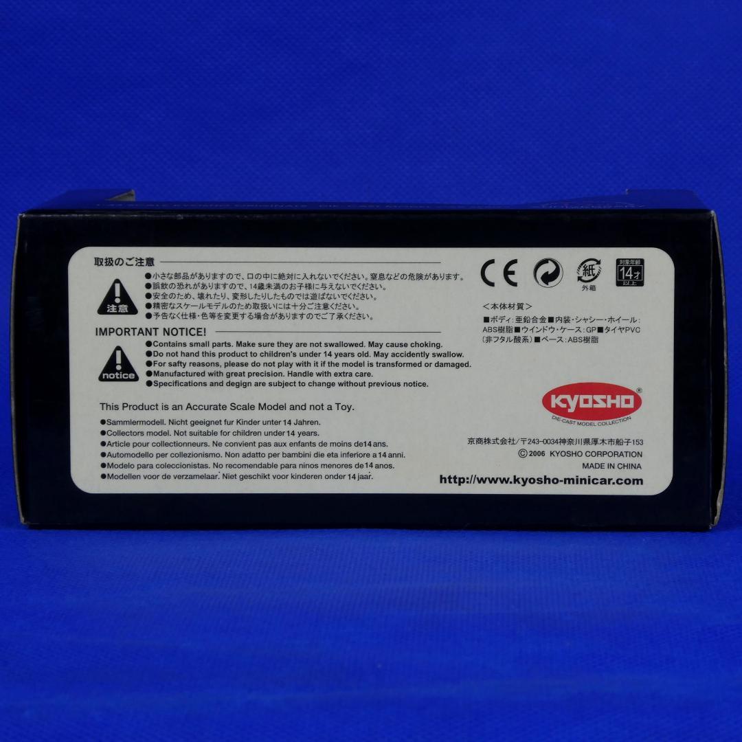 ランボルギーニイオタSVR★京商１５周年記念モデル★１５００限定★クロームレッド