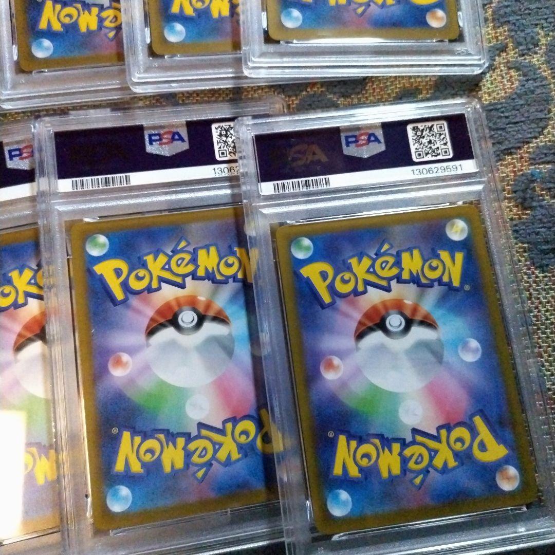 【PSA10】コダック　262/SV-P ジムプロモ　ポケモンカード