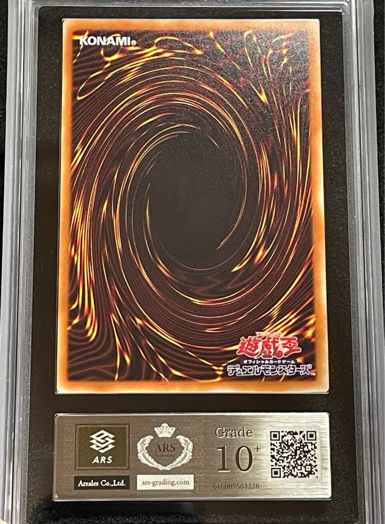 【ARS鑑定10＋】真紅眼の黒竜　20th 完美品