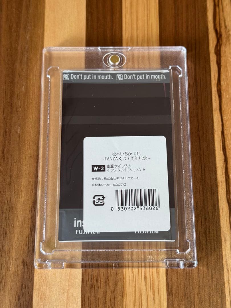 激レア　FANZAオンラインくじ 松本いちか ラッキー賞　直筆サイン入り