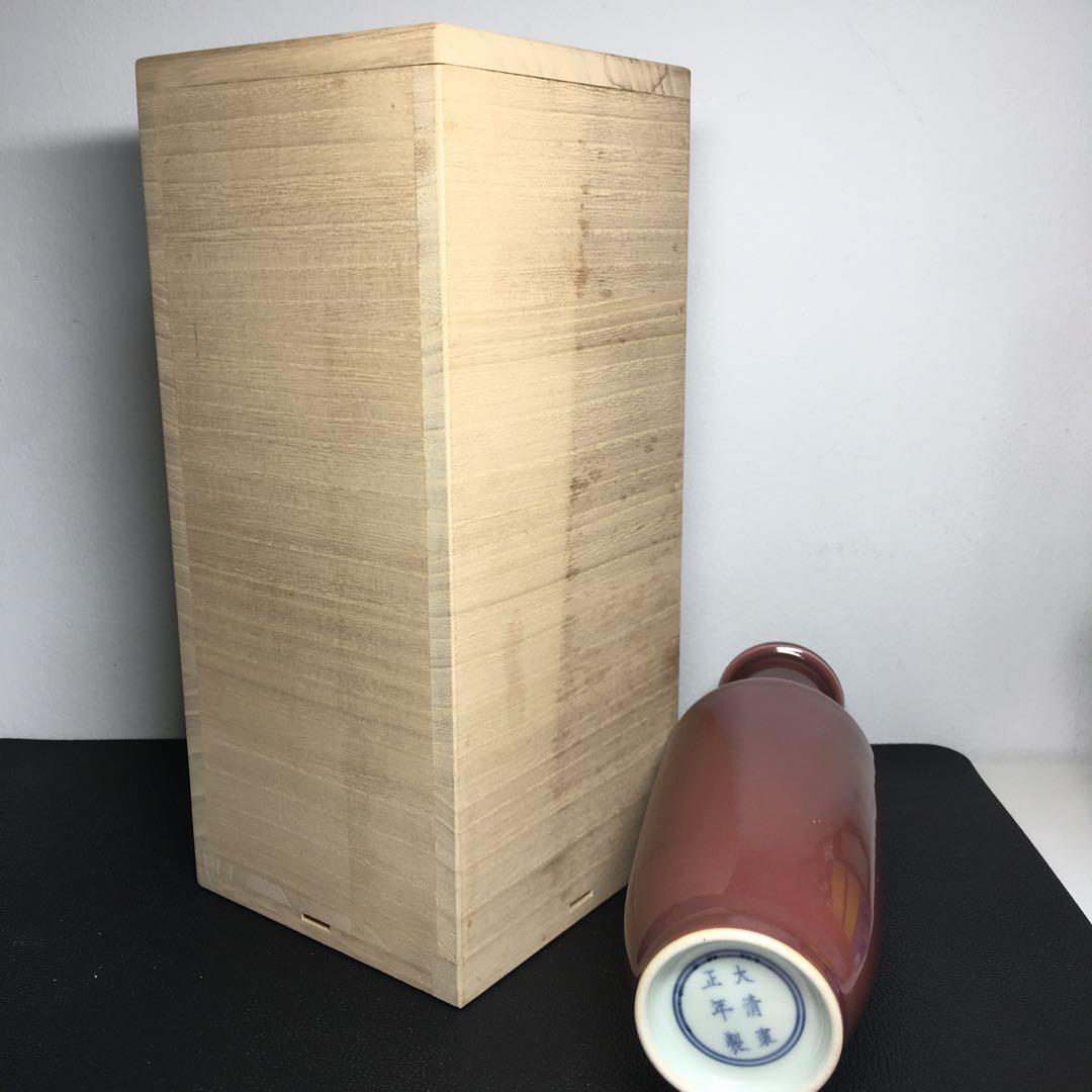 中国 陶器 花立 約20cm 赤陶器 大清雍正年製