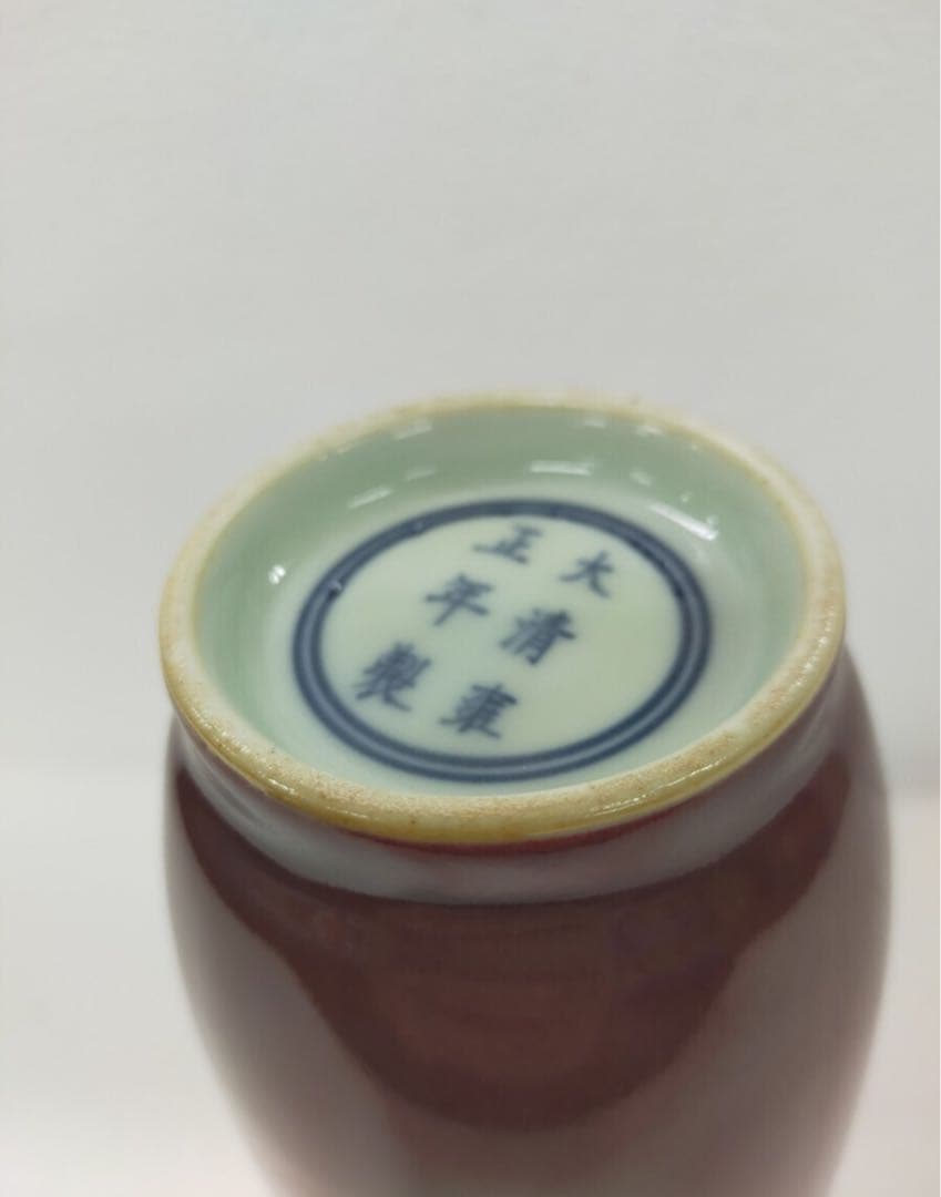 中国 陶器 花立 約20cm 赤陶器 大清雍正年製