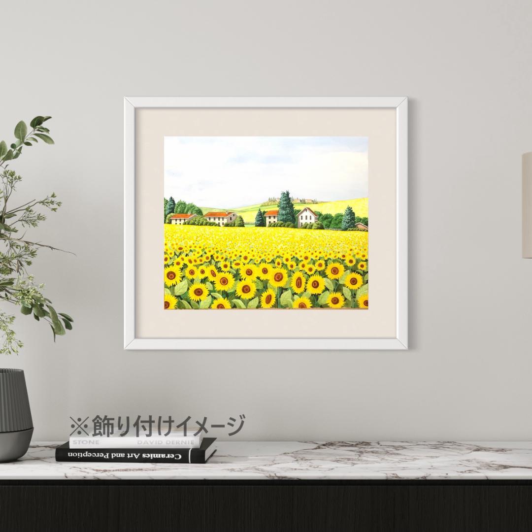 透明水彩画　原画　「ひまわり・幸せの丘」額縁付　F10サイズ　風景画