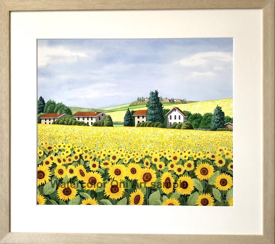 透明水彩画　原画　「ひまわり・幸せの丘」額縁付　F10サイズ　風景画