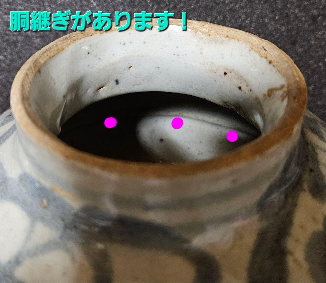 16C.頃　中国古陶磁器　南方系　古安南　宋胡録　青華　安南染付　花文様　酒会壺