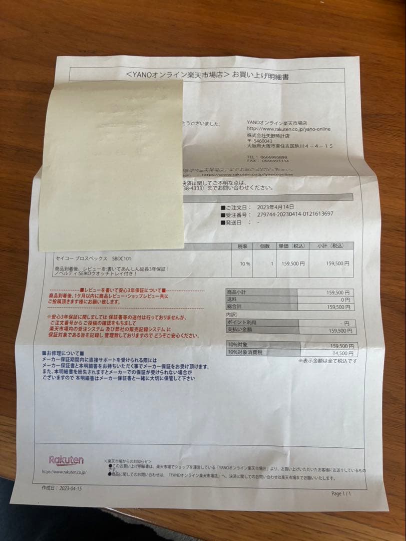 値下げ中SEIKO プロスペックス　SBDC101