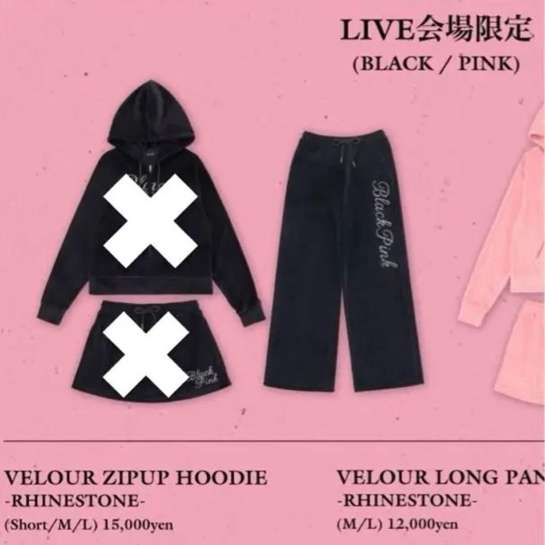 LIVE会場限定】BLACKPINK ベロアロングパンツ（BLACK）Mサイズ - メルカリ