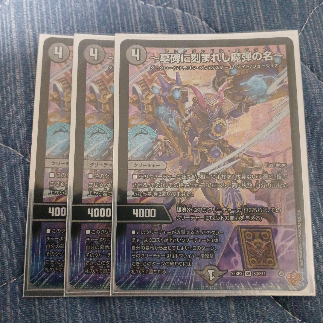 墓碑に刻まれし魔弾の名 アレクサンドルエピタフ 墓碑に刻まれし魔弾の名〜 （アレクサンドル・エピタフ） | カード