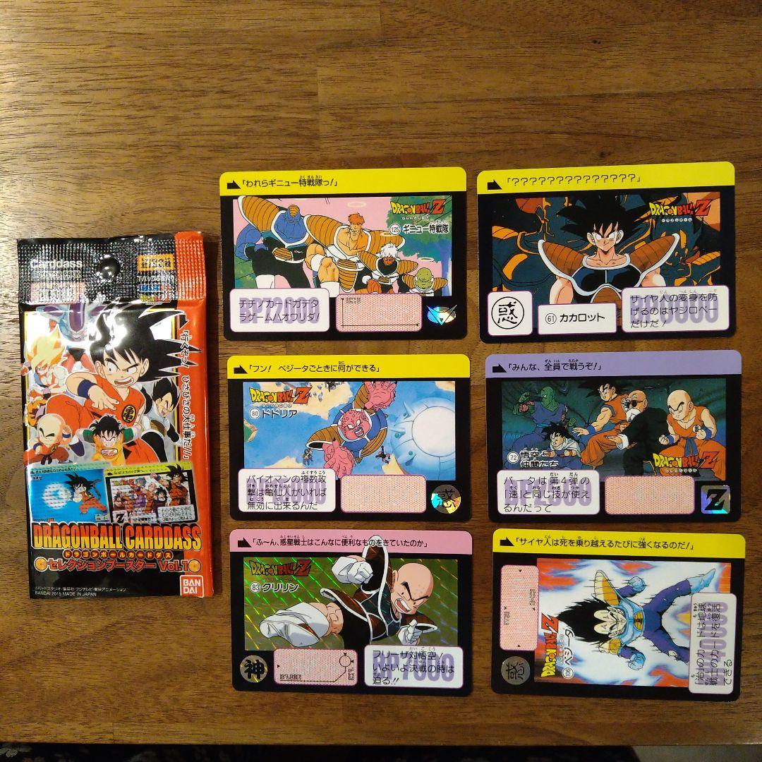 ドラゴンボールカードダス セレクションブースター 復刻版 - メルカリ