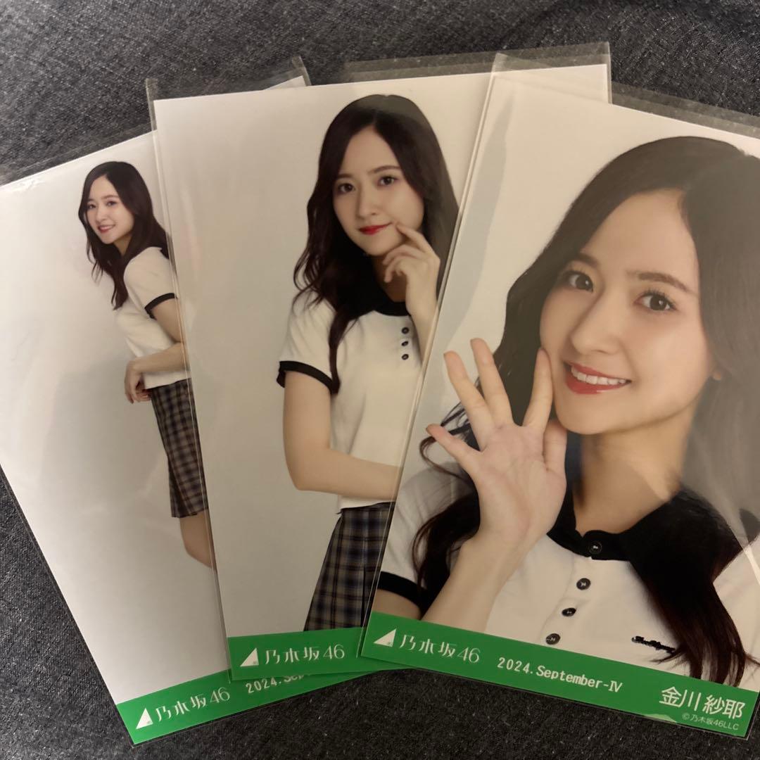 乃木坂46金川紗耶 生写真 2024.September-Ⅳ ポロニット コンプ - メルカリ