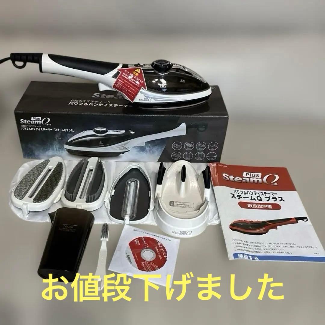 パワフルハンディスチーマー「スチームQプラス」アイロン - メルカリ