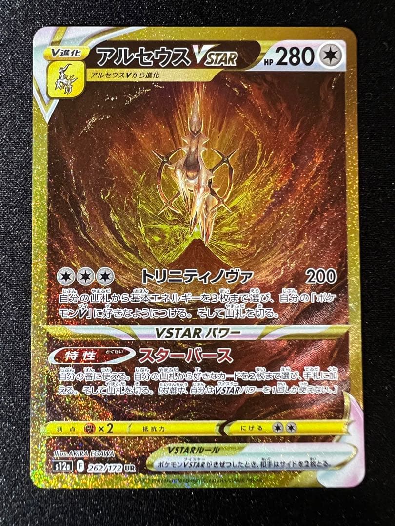 未来の柱ーキアノス 赤シク 2枚セット 遊戯王 未来の柱－キアノス