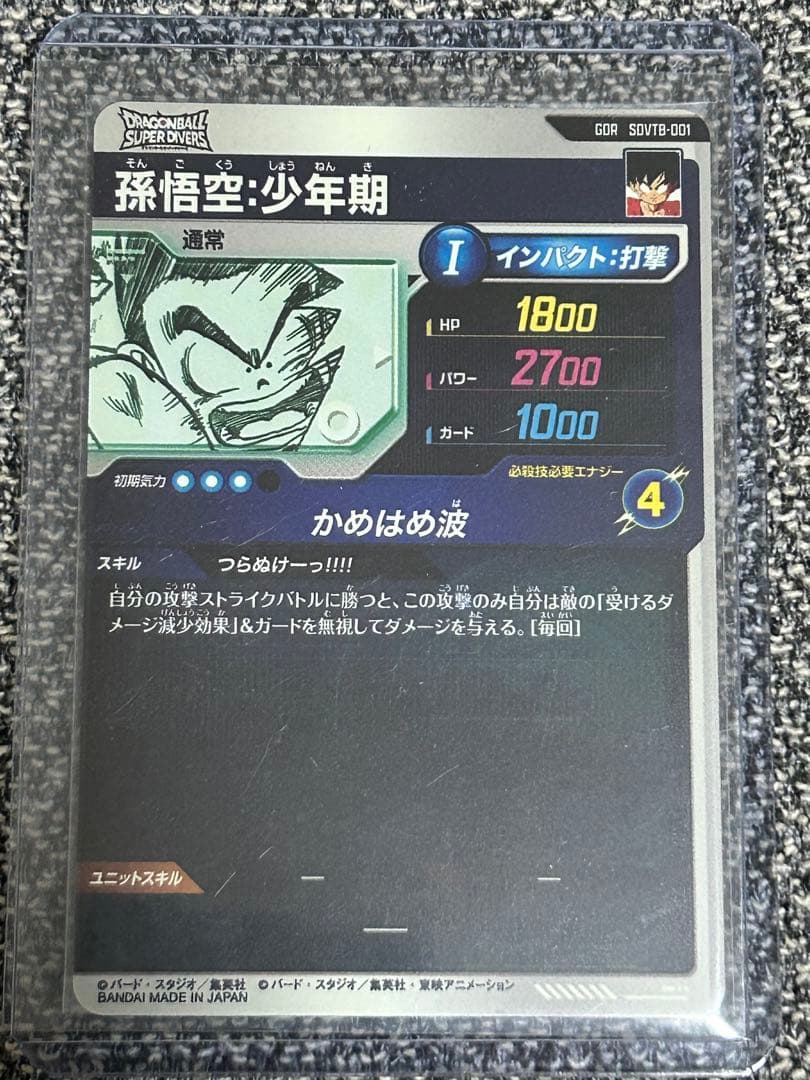 ドラゴンボールダイバーズ 40th アニバーサリーエディション 7枚セット