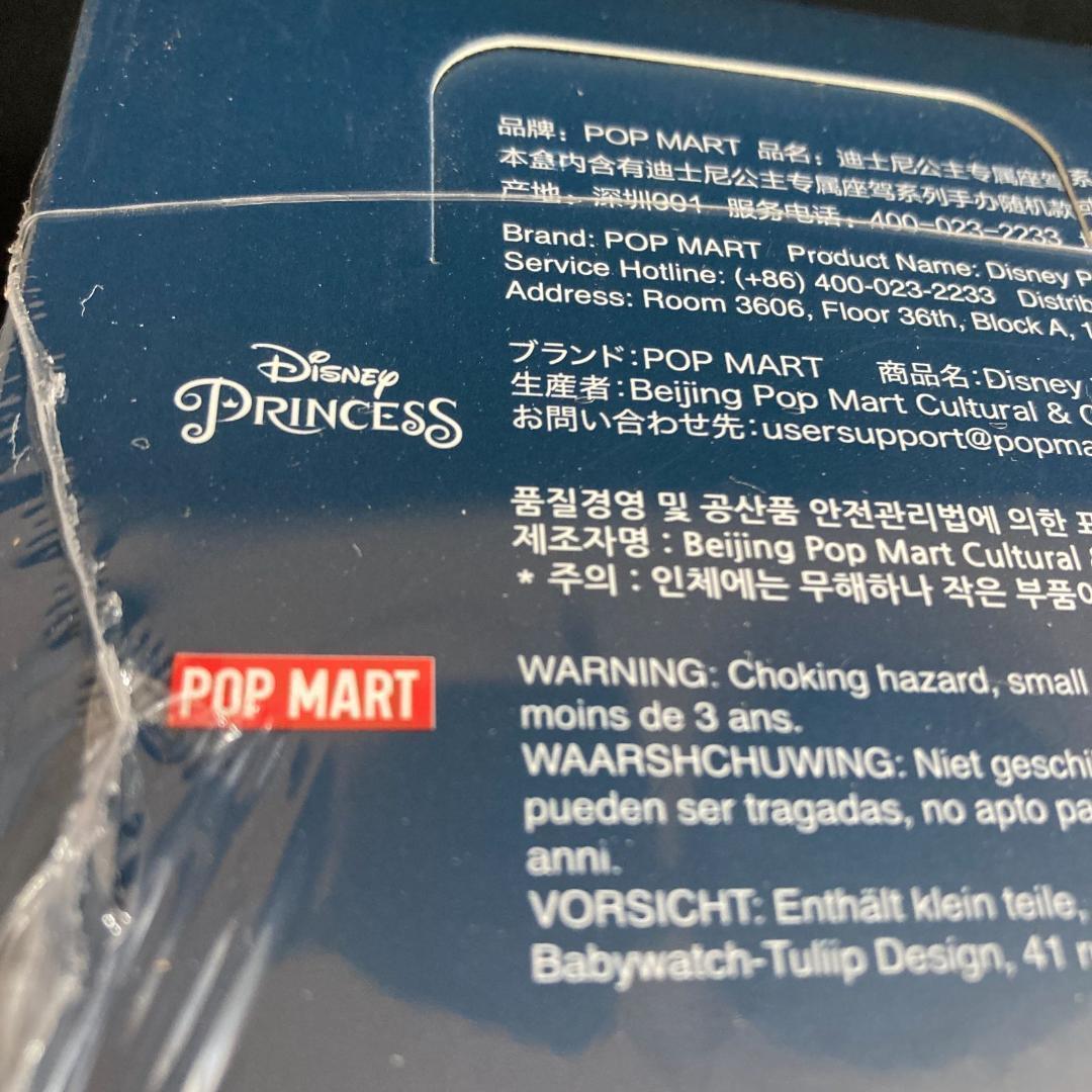 全9種類セット ディズニープリンセス POPMART 海外限定 フィギュア