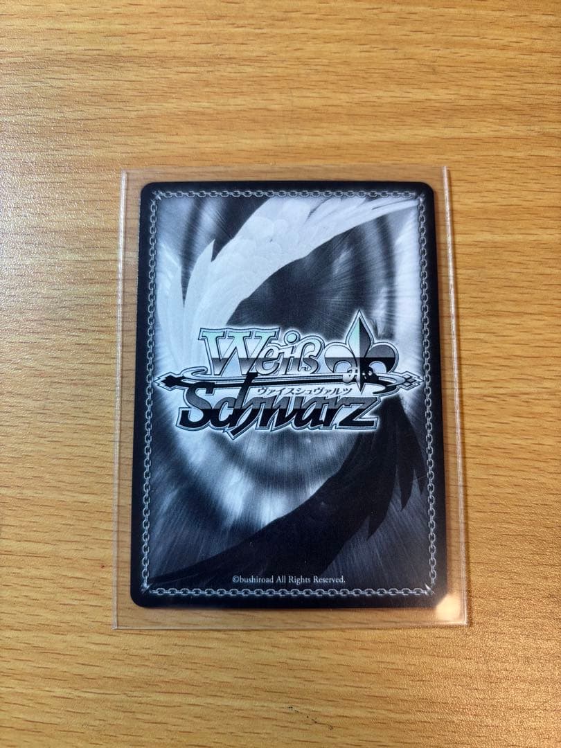 ヴァイスシュヴァルツ居てもいい居場所 ふゆほたる SEC