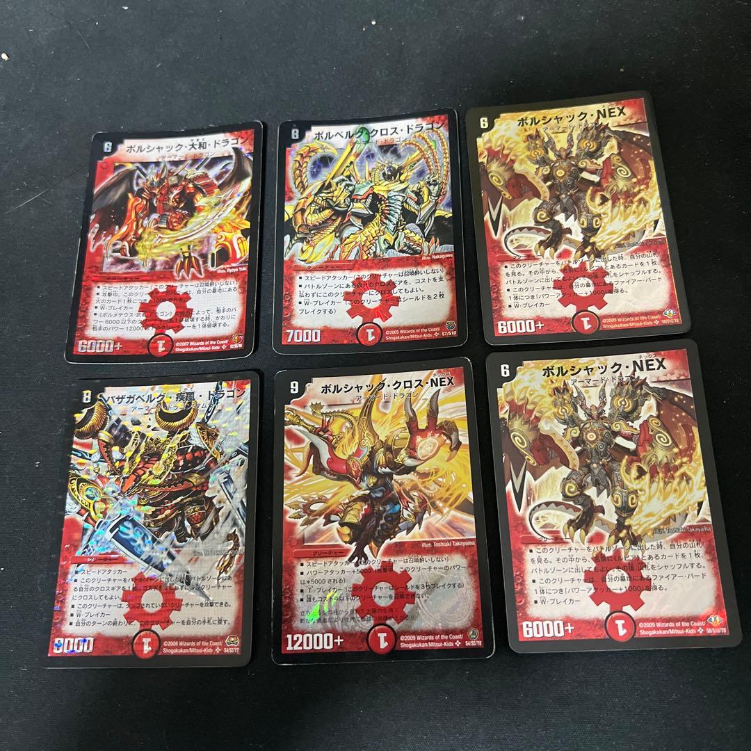 デュエルマスターズ 旧枠火文明ドラゴン 初期5種 - メルカリ