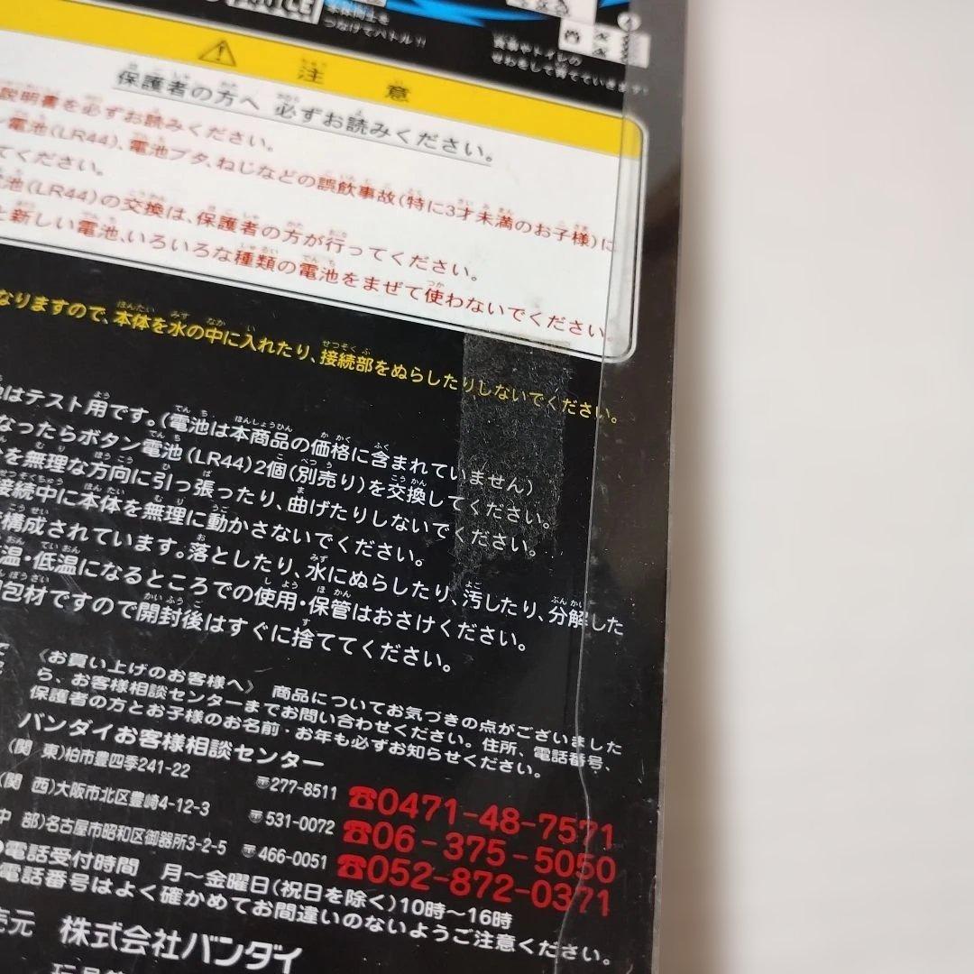 デジタルモンスター Ver.2