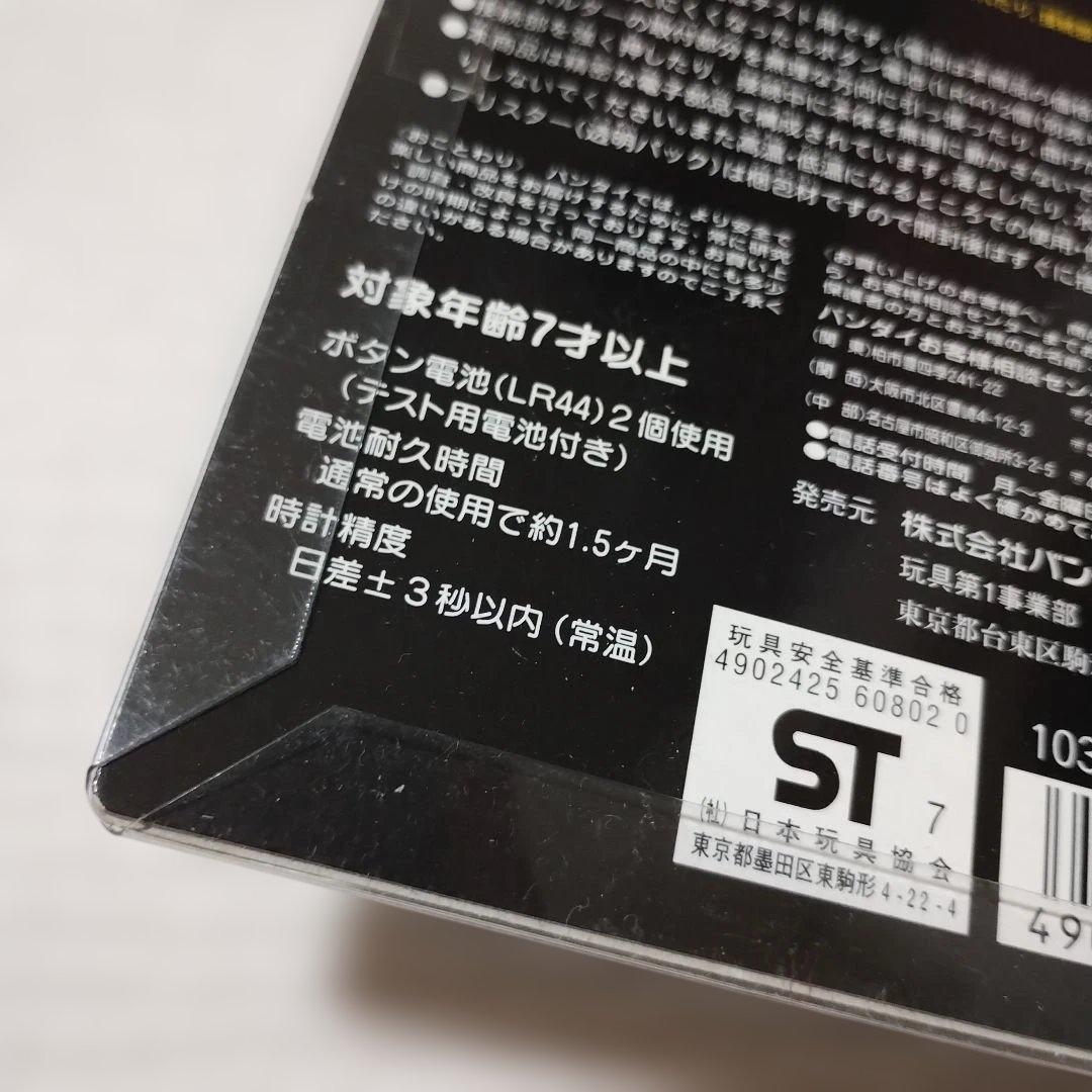 デジタルモンスター Ver.2