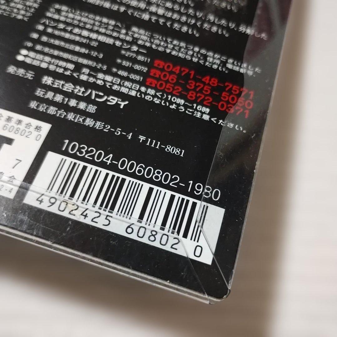 デジタルモンスター Ver.2