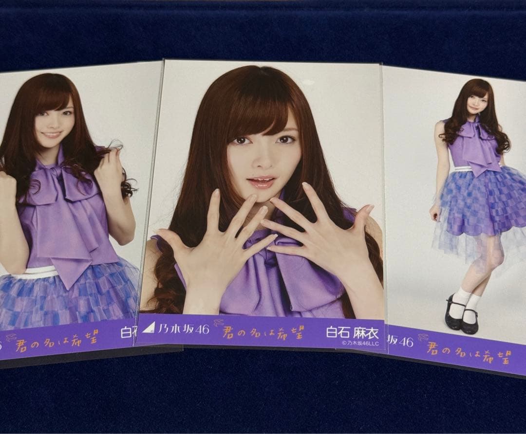 乃木坂46 生写真 希望額うけつけてます