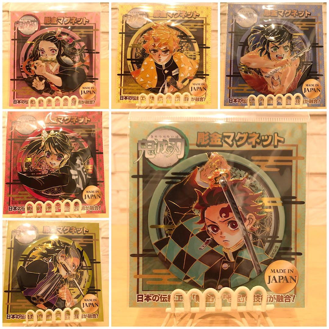 『鬼滅の刃』彫金マグネット 全20種セット