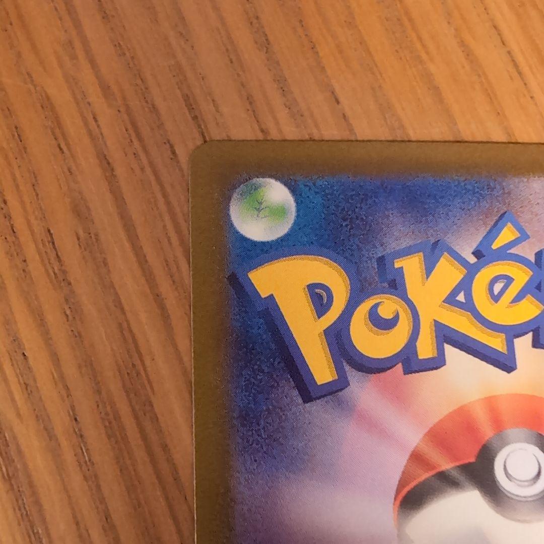 リーリエのピッピ　765/742　SAR　スタートデッキ　ポケモンカード